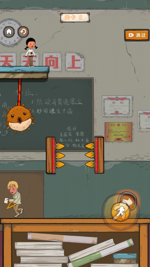 王蓝莓要逃学 v1.0.0安卓版 安卓版 1