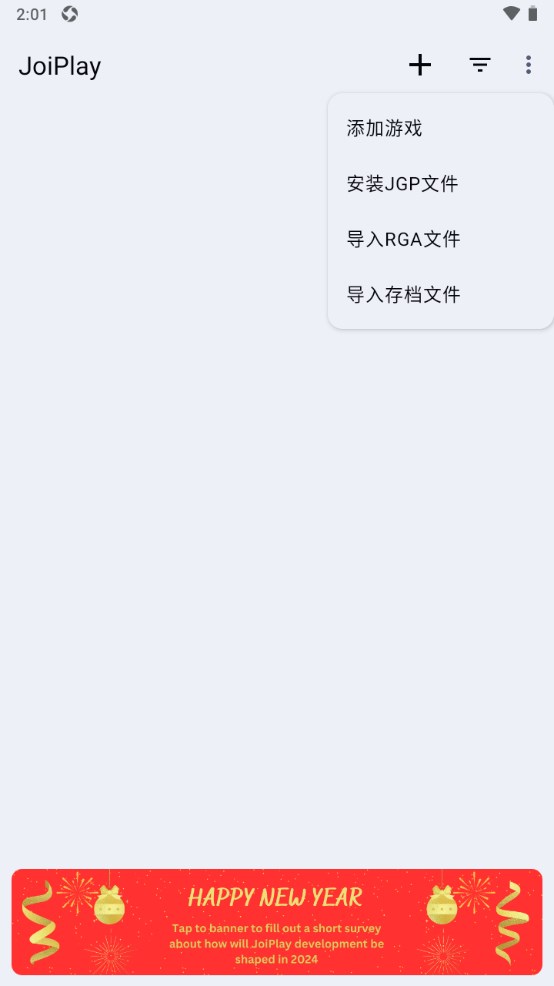 joiplay模拟器 1.21.000-patreon 安卓版 2