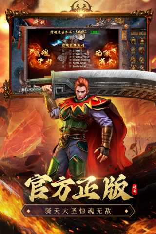 虎卫战神折扣版 1.3.19 安卓版 2