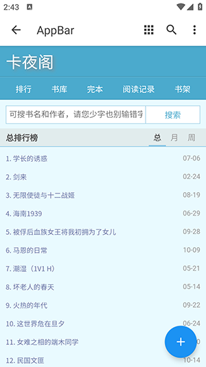 卡夜阁小说 6.6 安卓版 2