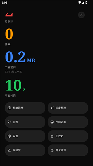 photoo 2.7 安卓版 2