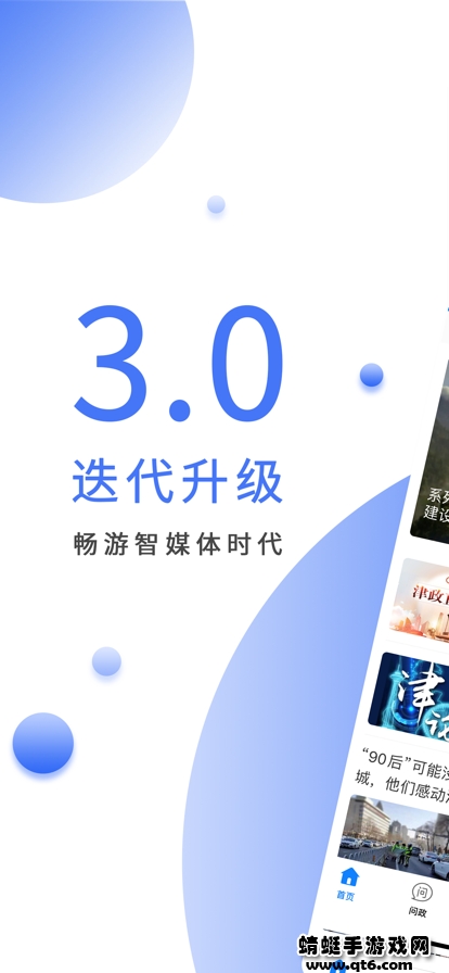 北方网广电云课堂 4.3.3 安卓版 3