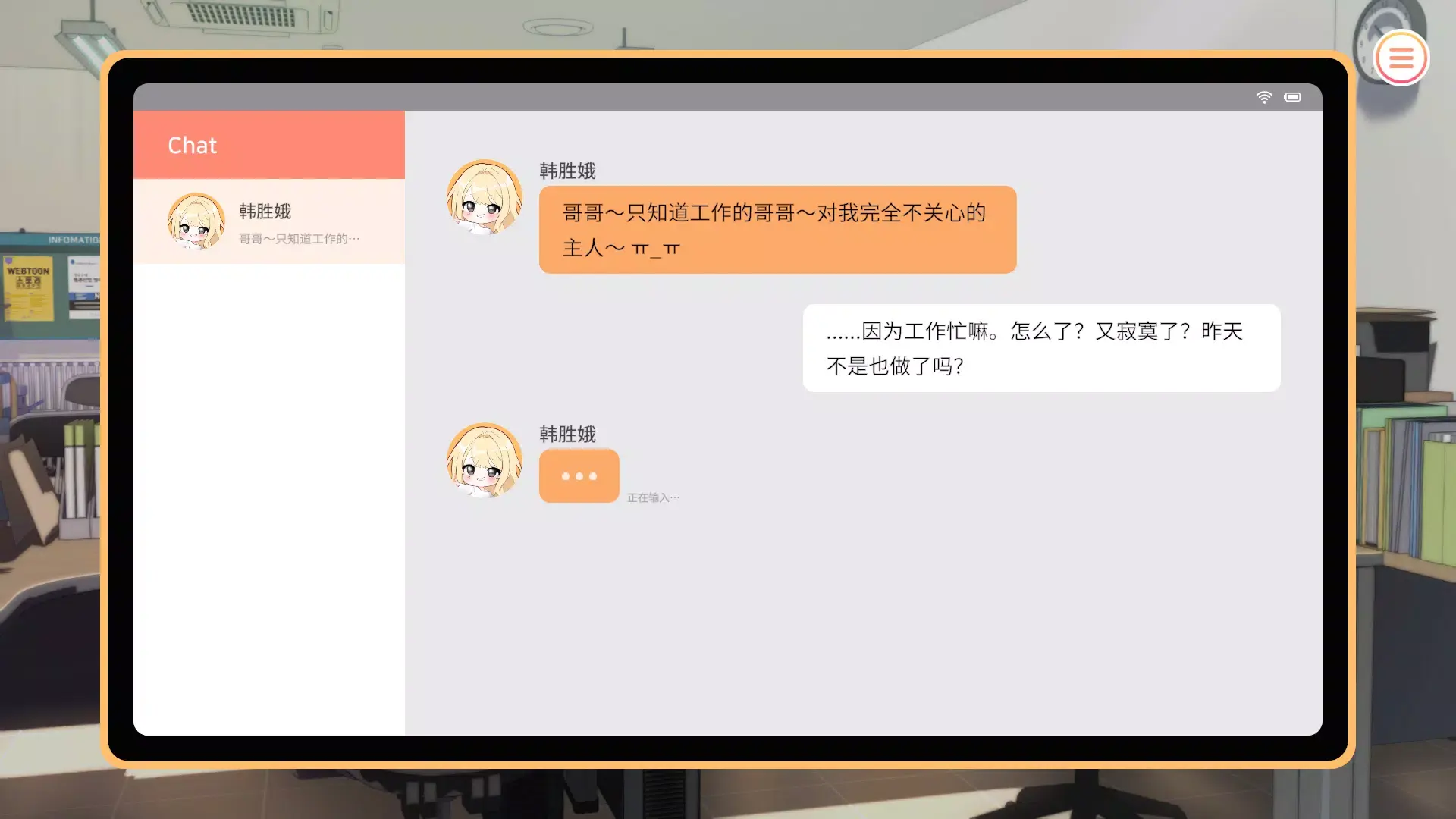 大学助教生活 1.40 安卓版 1