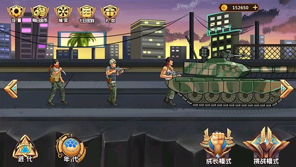 人类进化 1.0.18 安卓版 4