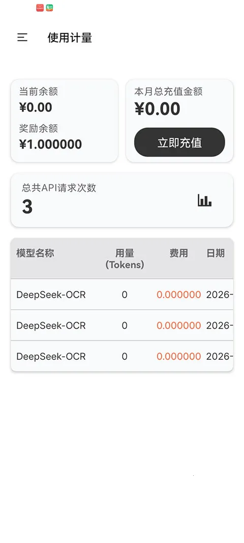 算纽 1.0.0 最新版 1