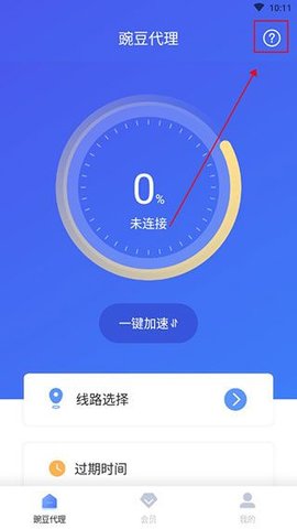 豌豆IP5