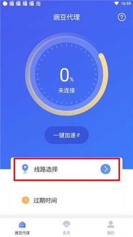 豌豆IP1