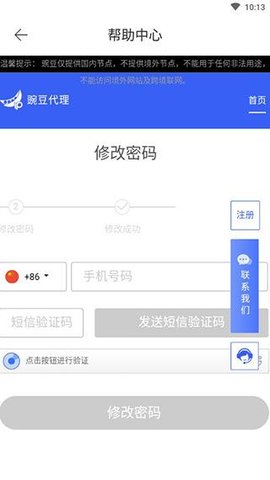 豌豆IP7