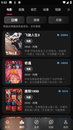 夜猫影视手机版弹幕追剧app下载-夜猫影视手机版软件免费版下载