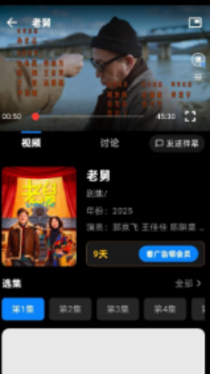 夜猫影视手机版弹幕追剧app下载-夜猫影视手机版软件免费版下载