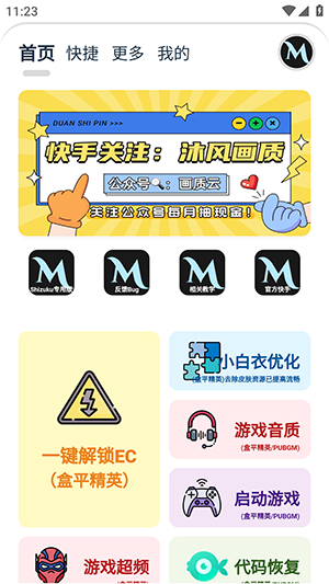 画质MxPro终极版3.0定制版无任务下载-画质MxPro终极版3.0定制版最新版本下载v1.321