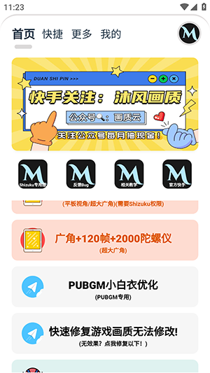 画质MxPro终极版3.0定制版无任务下载-画质MxPro终极版3.0定制版最新版本下载v1.321