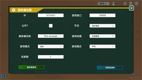 中生代黎明:侏罗纪岛手机版 中生代黎明:侏罗纪岛手机版