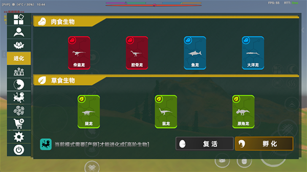 中生代黎明:侏罗纪岛手机版 中生代黎明:侏罗纪岛手机版