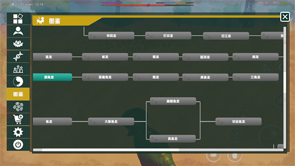 中生代黎明:侏罗纪岛手机版 中生代黎明:侏罗纪岛手机版