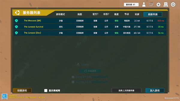 中生代黎明:侏罗纪岛手机版 中生代黎明:侏罗纪岛手机版