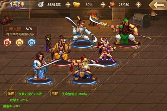 三国战纪2开局满神器版游戏攻略2