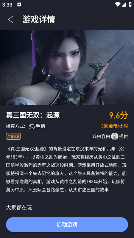 咪兔泛玩正版 咪兔泛玩正版