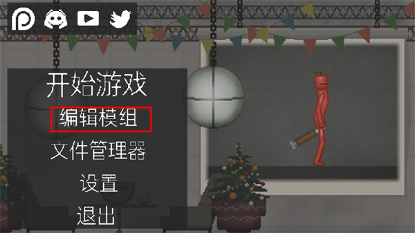 虫虫助手甜瓜游乐场模组工具2026最新版本