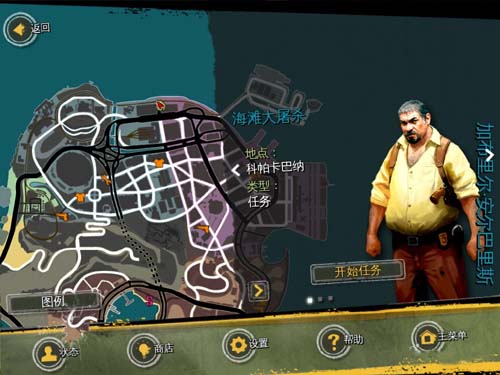 Gangstar Rio官方正版