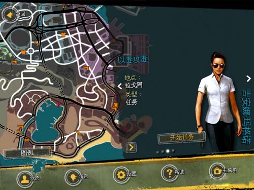 Gangstar Rio官方正版