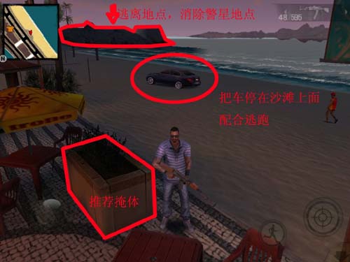 Gangstar Rio官方正版