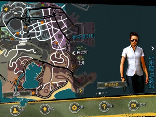 Gangstar Rio官方正版