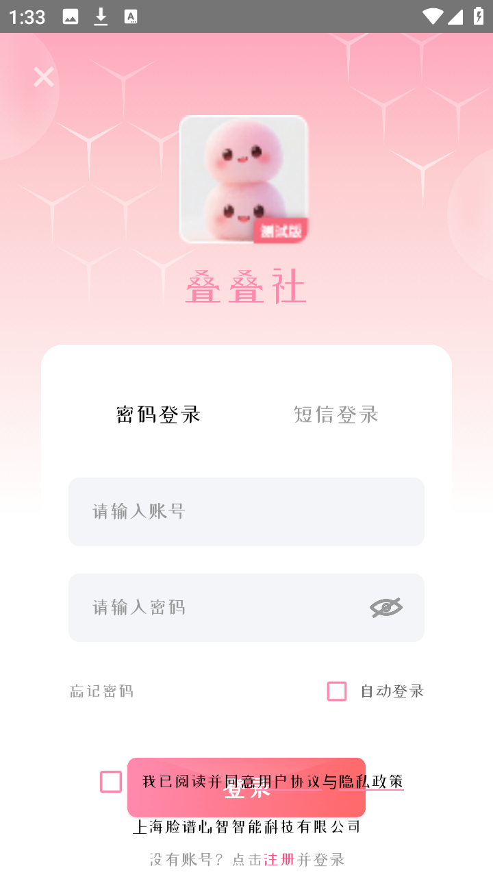 叠叠社<a href='http://www.kddown.com/zt/139.html' title='ai' class='innerlink' target='_blank'>ai</a>弹幕虚拟陪伴app下载-叠叠社软件最新版官方版下载