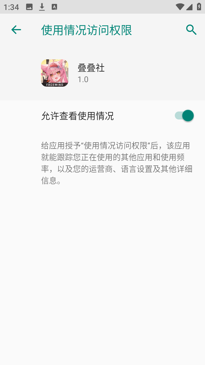 叠叠社ai弹幕虚拟陪伴app下载-叠叠社软件最新版官方版下载