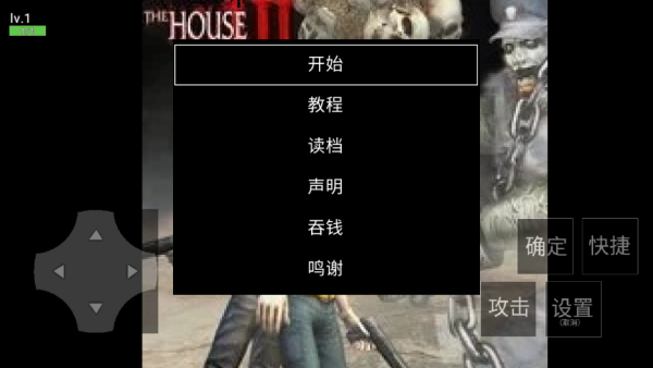 死亡之屋3手机版下载安装