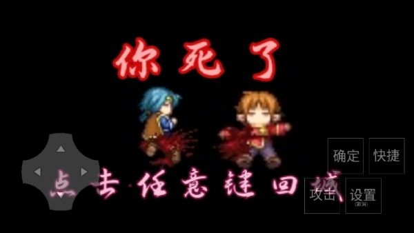 死亡之屋3手机版下载安装