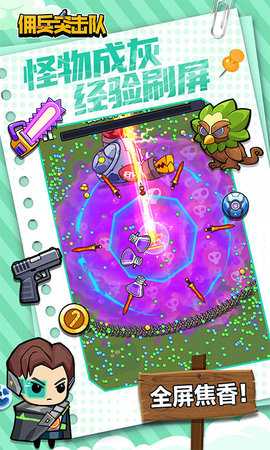 佣兵突击队内购版 1.0 最新版 4