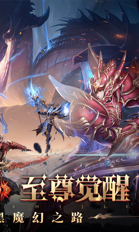 魔法来袭0.1折 1.0.0 手机版 1