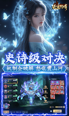 天道问情0.1折 2.0 最新版 1