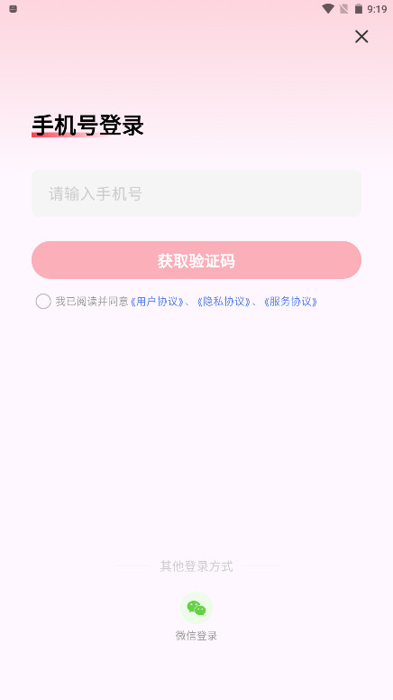 马达出行 1.19.50 安卓版 2