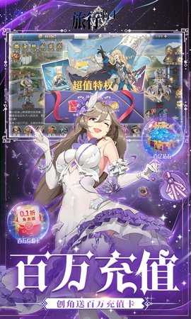 旅行骑士买断版 1.0.3 手机版 2