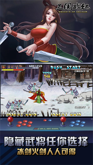 三国战纪无限怒气版 0.15.14.0 安卓版 3