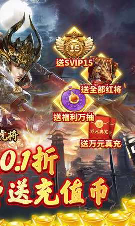 蜂鸟五虎将满v版 1.0 官方版 1