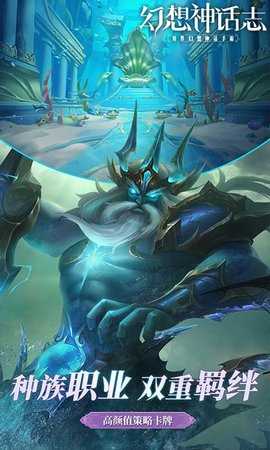 幻想神话志免费版 1.0 官方版 1