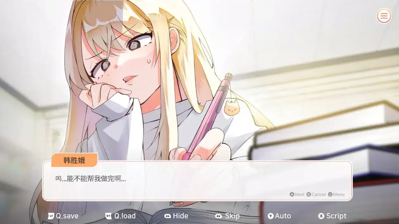 大学助教生活 1.40 安卓版 4