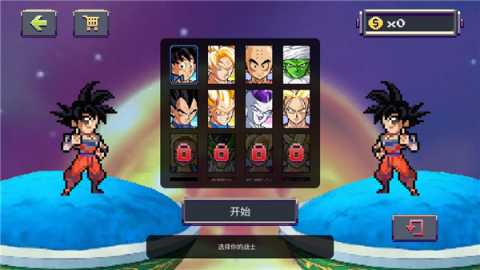龙珠Z全人物解锁版 4.0 安卓版 2