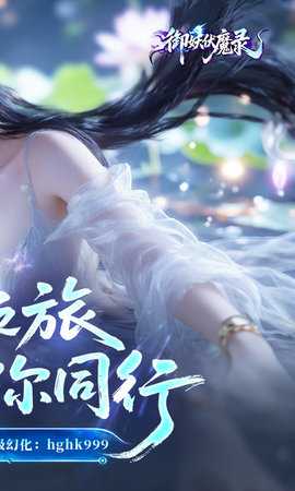 御妖伏魔录0.01折 24103016(925590.925597) 最新版 1