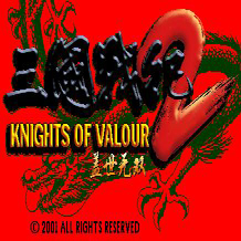 三国战纪2盖世无双街机