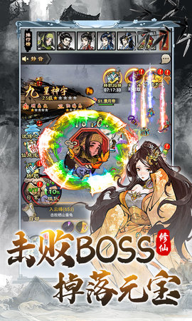 大话蜀山0.1折 1.0.0 最新版 2