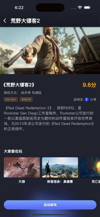 兔捷云 3.1.0 安卓版 1
