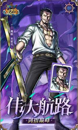 海贼王龙之岛0.1折版 1.0 最新版 1