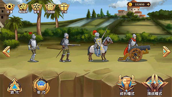 人类进化 1.0.18 安卓版 1