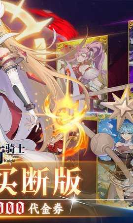 旅行骑士0.1折 1.0.3 最新版 1