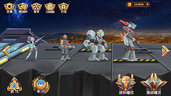 人类进化 1.0.18 安卓版 3