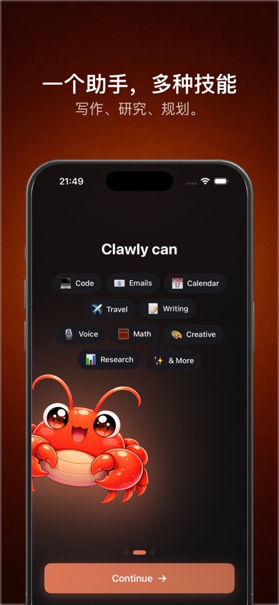 Clawly 1.0.1 安卓版 3